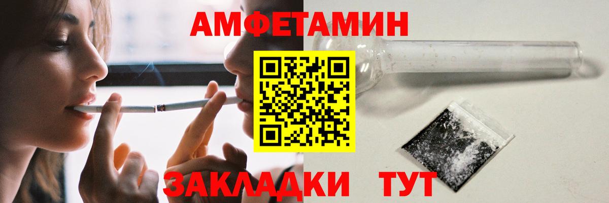 Амфетамин Premium Буйнакск
