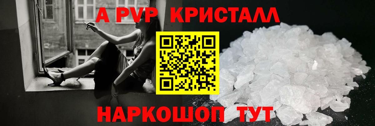 Alpha-PVP мука  Вход с VPN  Альфа ПВП  Буйнакск  Alfa_PVP Crystall  Alpha-PVP СК 