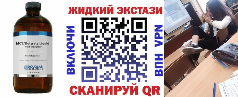 купить Буйнакск БУТИРАТ жидкий экстази