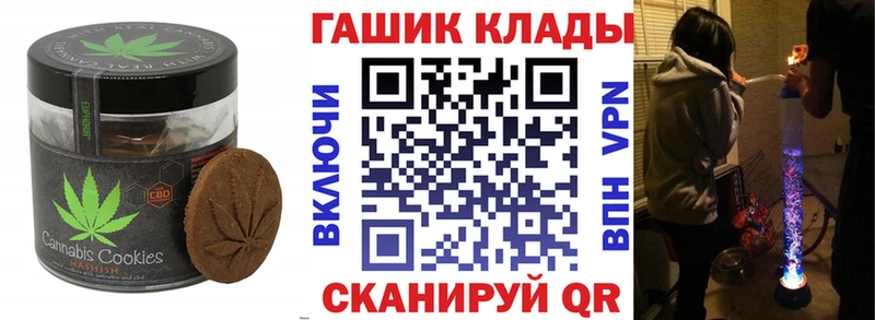 Печенье с ТГК конопля  купить  сайты  Буйнакск 