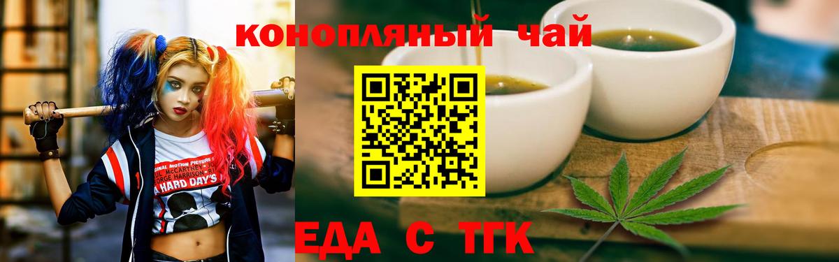Cannafood конопля  Вход с VPN  Буйнакск 