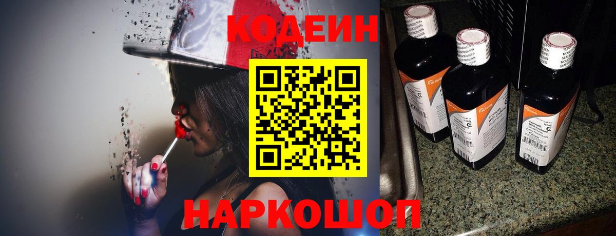 Кодеин напиток Lean (лин)  Кодеин напиток Lean (лин)  Вход с VPN  Буйнакск 