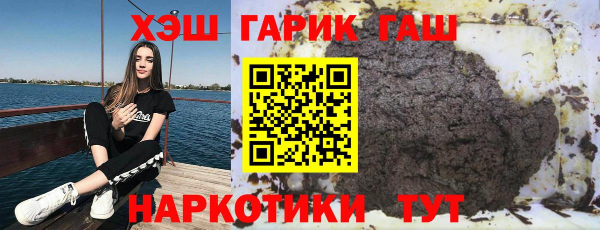 Гашиш хэш Буйнакск