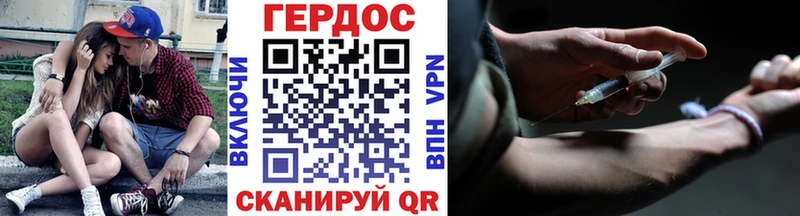 ГЕРОИН хмурый  Буйнакск 