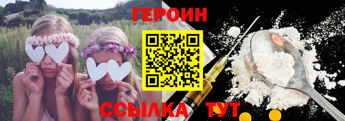 ГЕРОИН VHQ Буйнакск