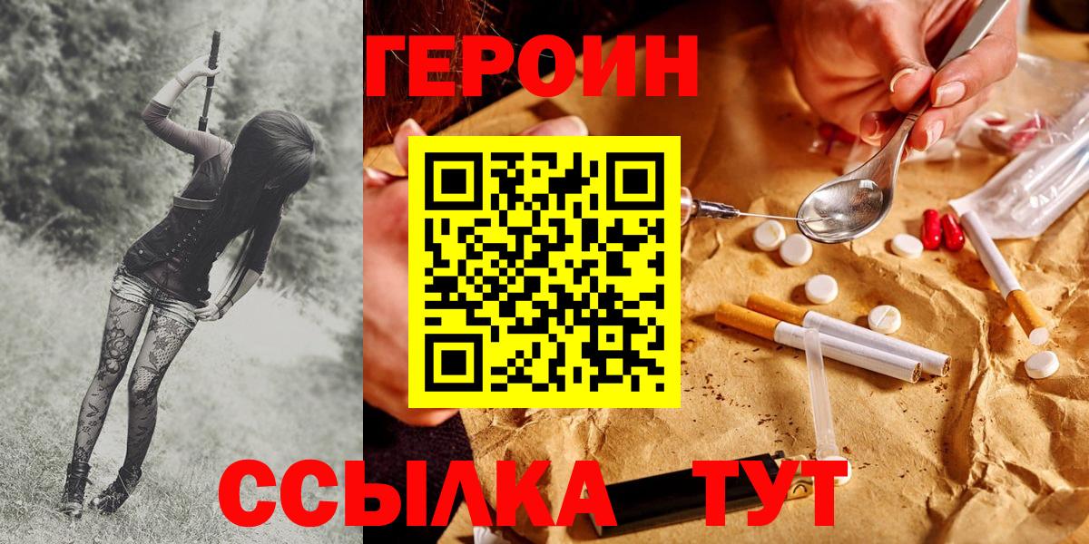 Буйнакск  ГЕРОИН VHQ  Героин  Вход с VPN 