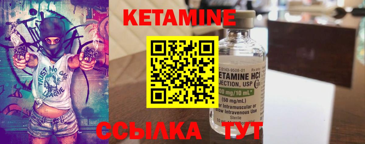 КЕТАМИН VHQ  Вход с VPN  Буйнакск 