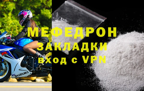 меф Белоозёрский