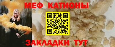 меф Наро-Фоминск