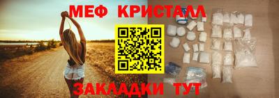меф Наро-Фоминск