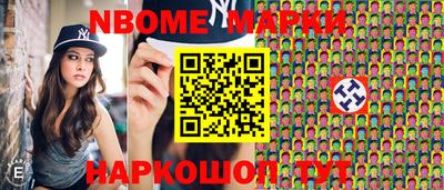 меф Наро-Фоминск