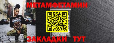 меф Наро-Фоминск