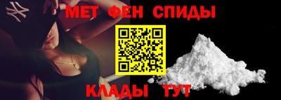 меф Наро-Фоминск
