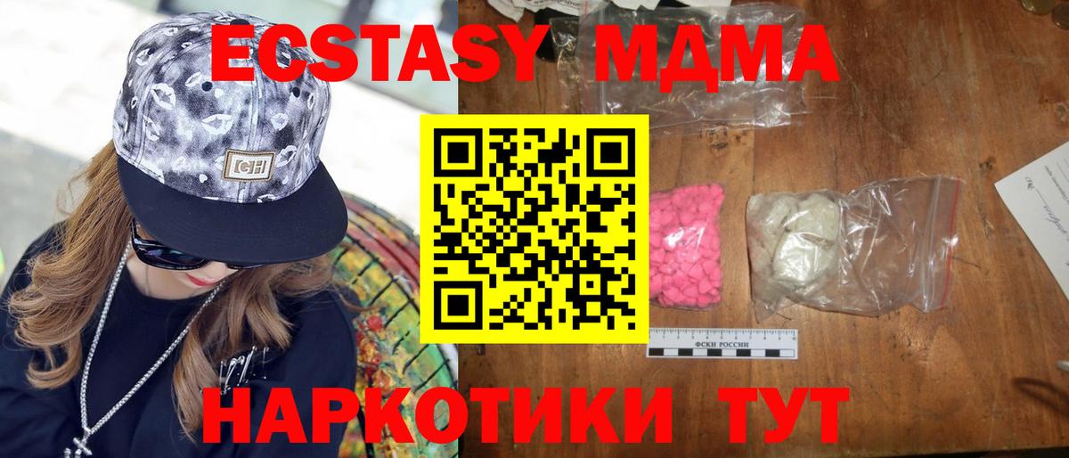 MDMA crystal Буйнакск