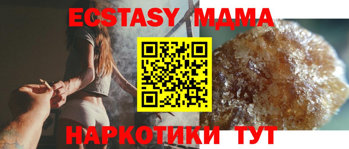 МДМА  MDMA кристаллы  Вход с VPN  МДМА кристаллы  Буйнакск 