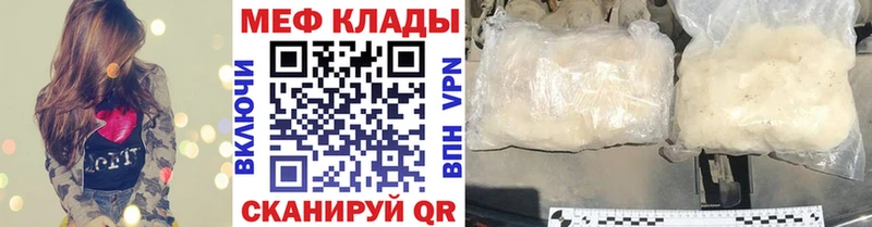 МЕФ мяу мяу Буйнакск